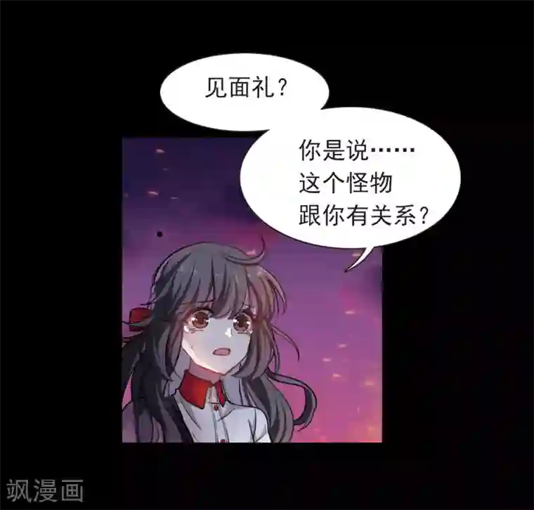 地狱告白诗第5话 末日之歌2