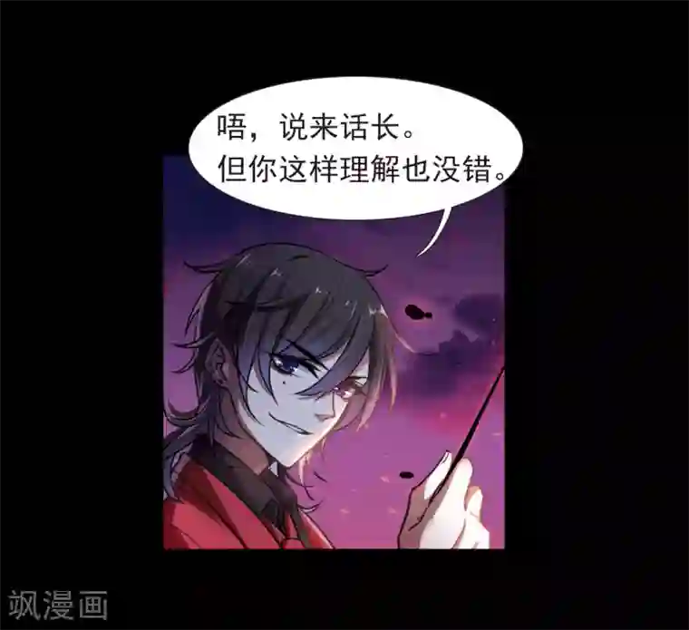 地狱告白诗第5话 末日之歌2