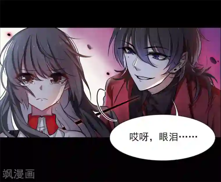 地狱告白诗第5话 末日之歌2