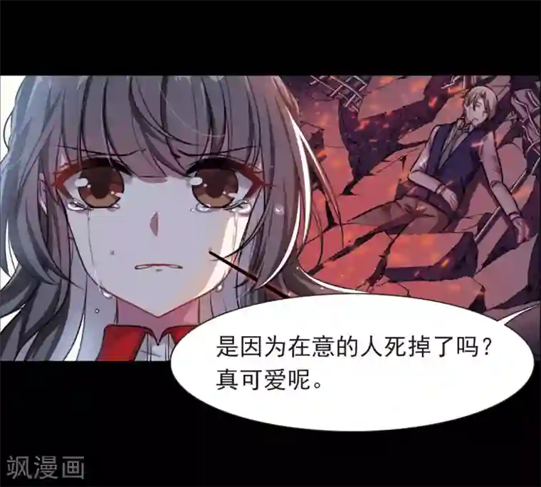 地狱告白诗第5话 末日之歌2