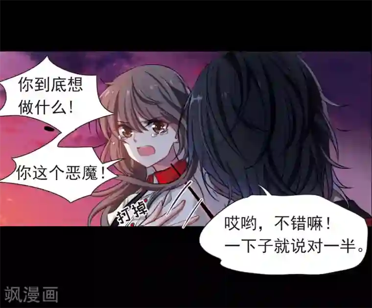 地狱告白诗第5话 末日之歌2