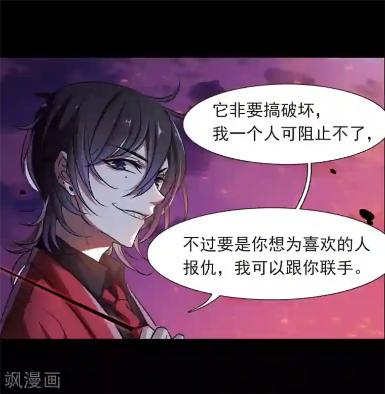 地狱告白诗第5话 末日之歌2