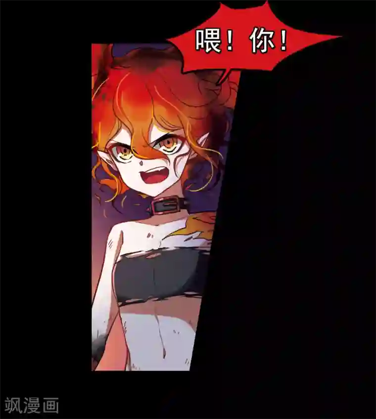 地狱告白诗第6话 末日之歌3