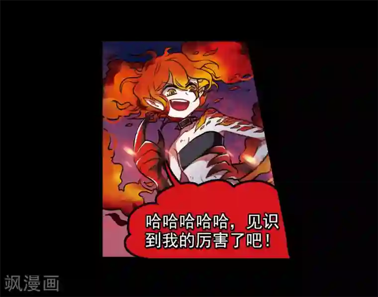 地狱告白诗第6话 末日之歌3