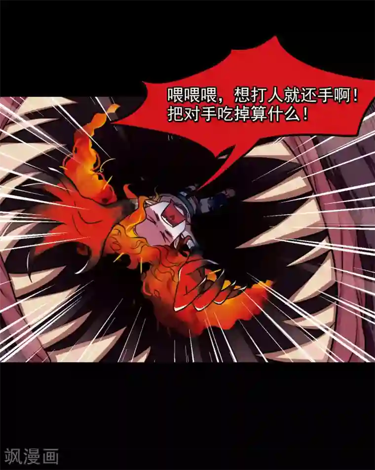 地狱告白诗第6话 末日之歌3