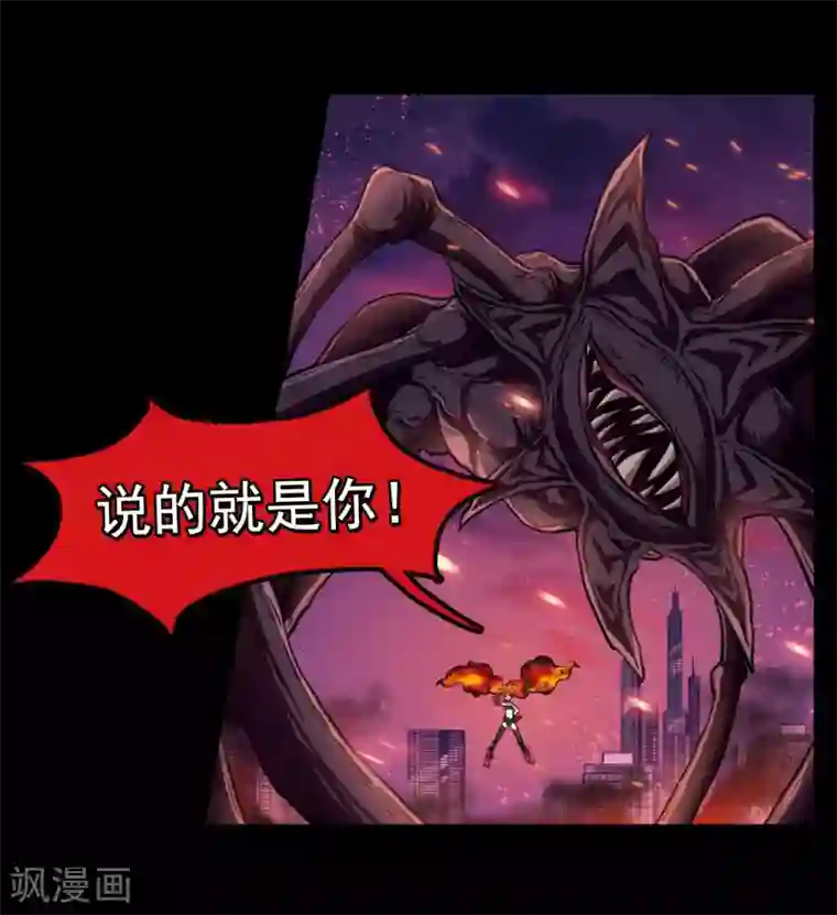 地狱告白诗第6话 末日之歌3