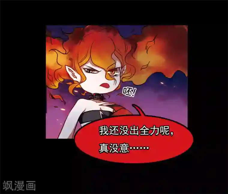 地狱告白诗第6话 末日之歌3