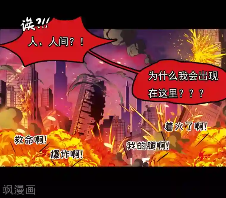 地狱告白诗第6话 末日之歌3