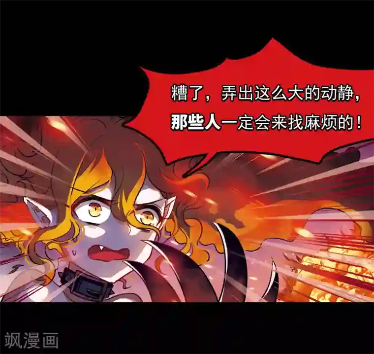 地狱告白诗第6话 末日之歌3