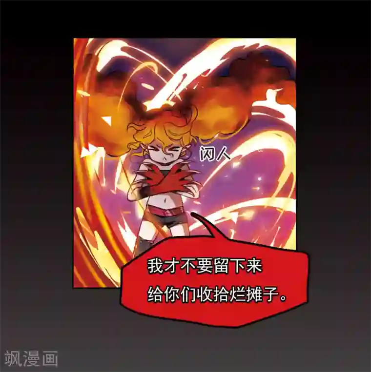 地狱告白诗第6话 末日之歌3