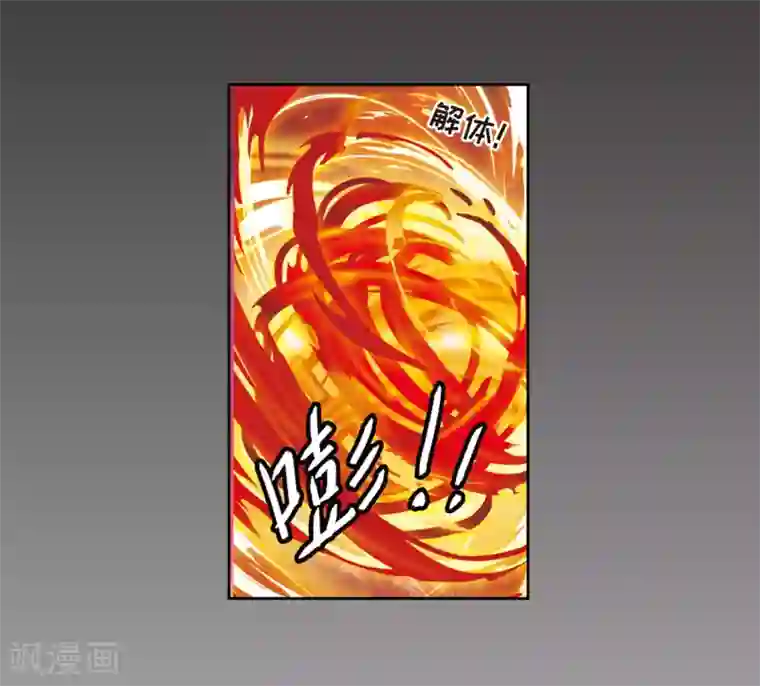 地狱告白诗第6话 末日之歌3