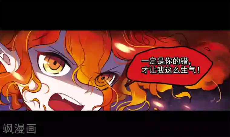 地狱告白诗第6话 末日之歌3