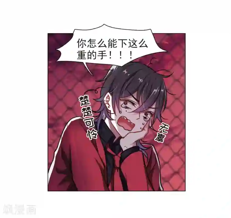 地狱告白诗第7话 重归平静1