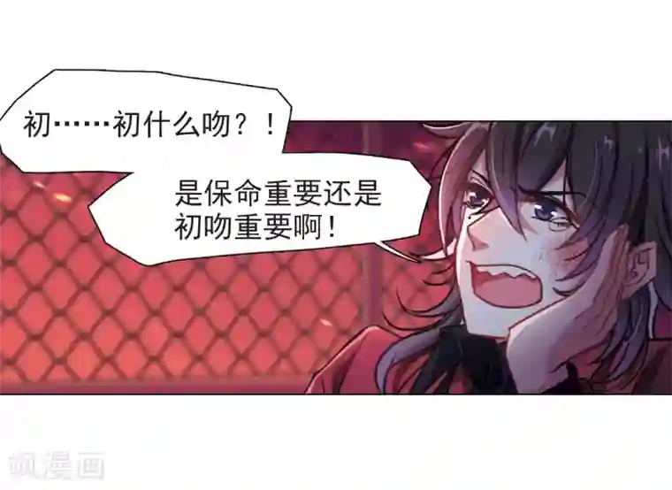 地狱告白诗第7话 重归平静1