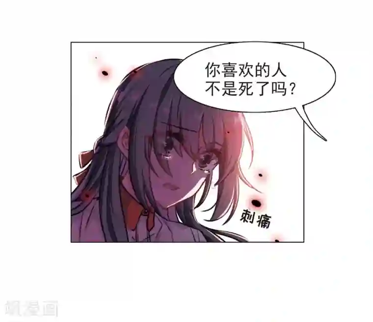 地狱告白诗第7话 重归平静1