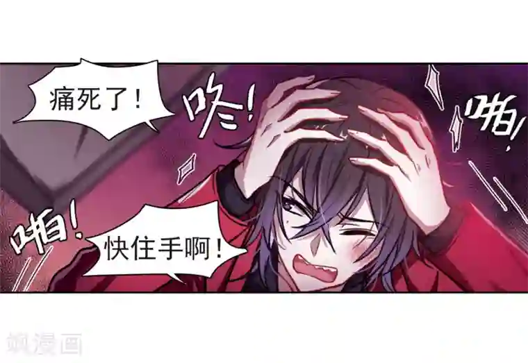 地狱告白诗第7话 重归平静1