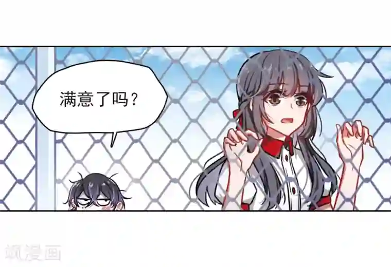 地狱告白诗第7话 重归平静1