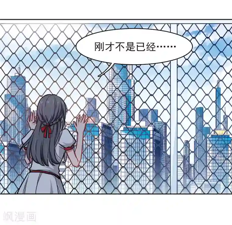 地狱告白诗第7话 重归平静1