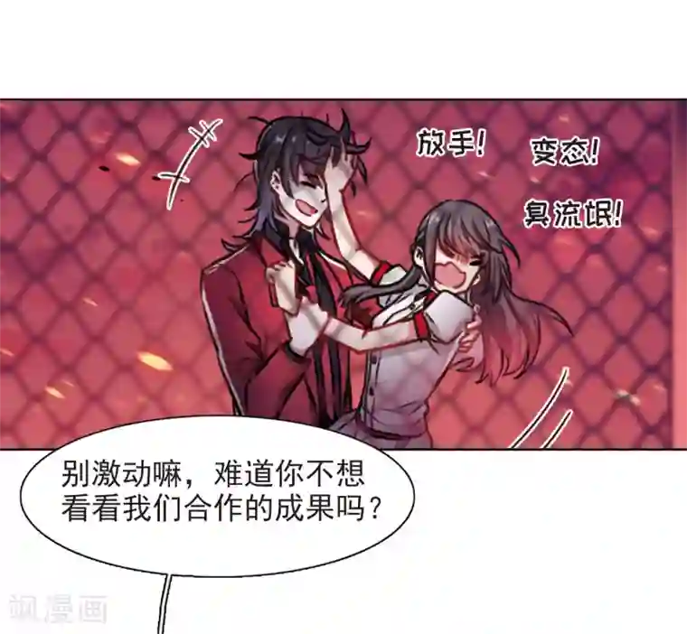 地狱告白诗第7话 重归平静1