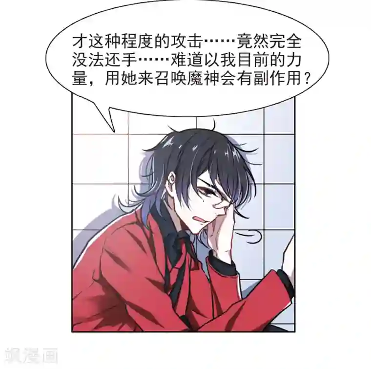 地狱告白诗第8话 重归平静2