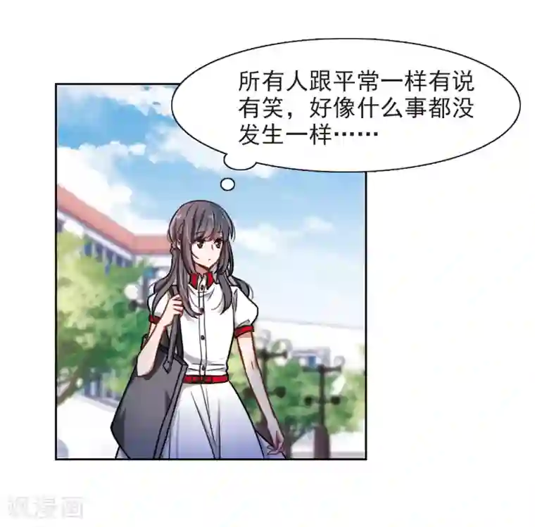 地狱告白诗第8话 重归平静2