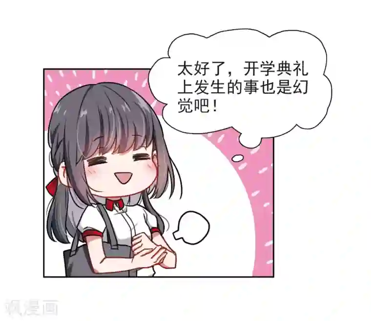 地狱告白诗第8话 重归平静2