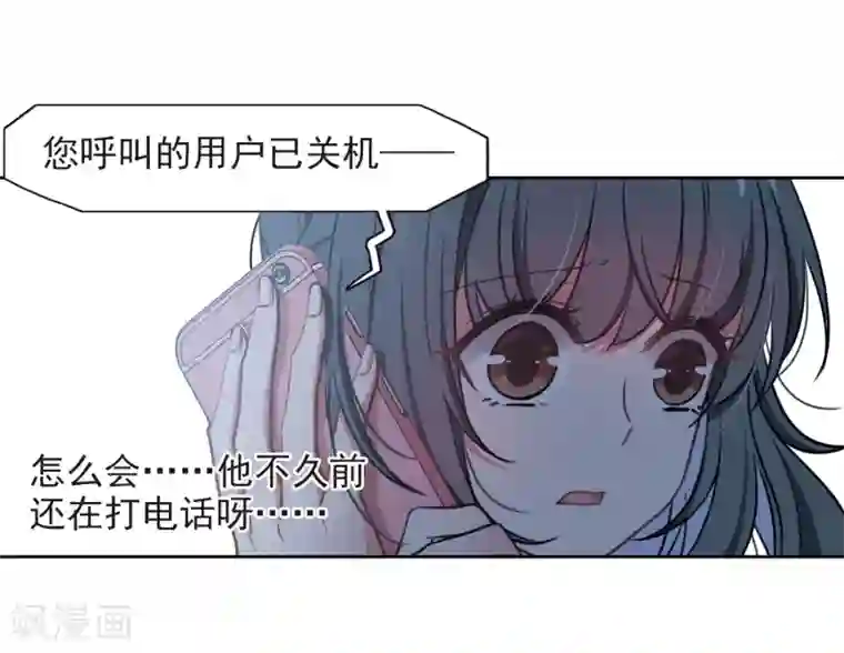 地狱告白诗第8话 重归平静2