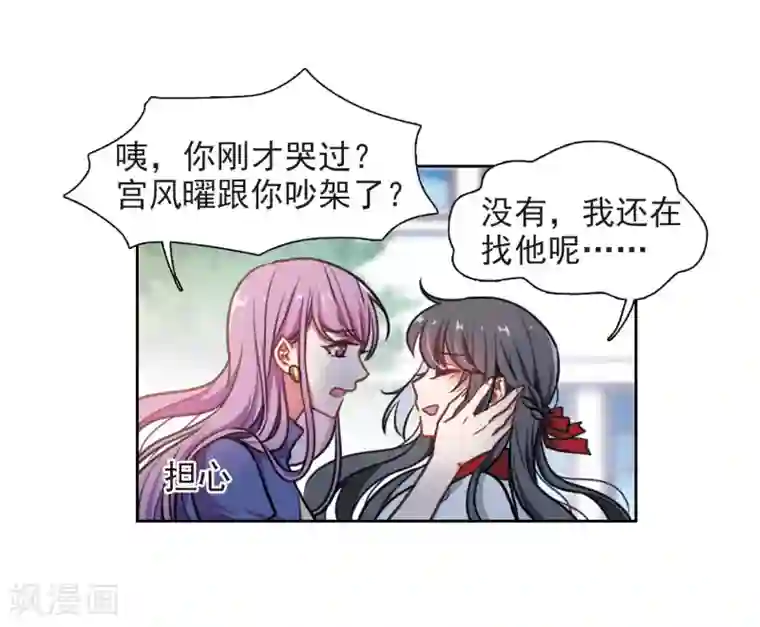 地狱告白诗第8话 重归平静2