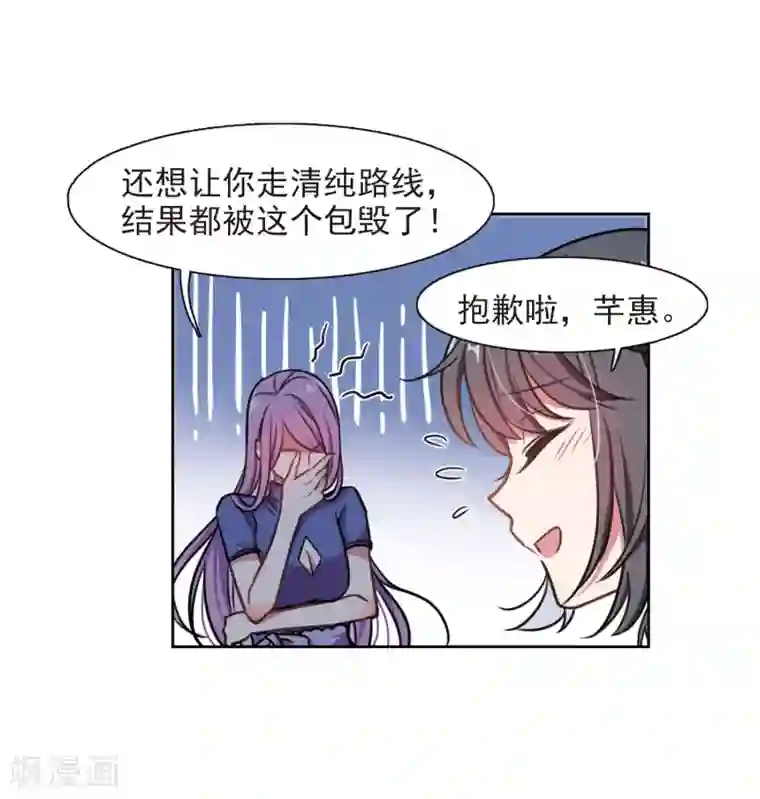 地狱告白诗第8话 重归平静2