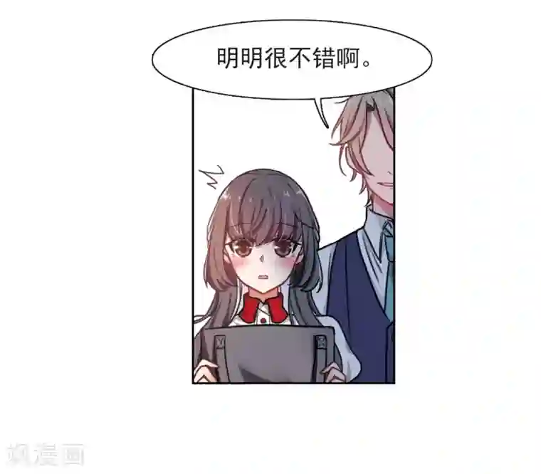 地狱告白诗第8话 重归平静2