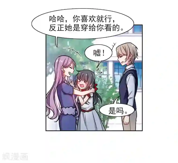 地狱告白诗第8话 重归平静2