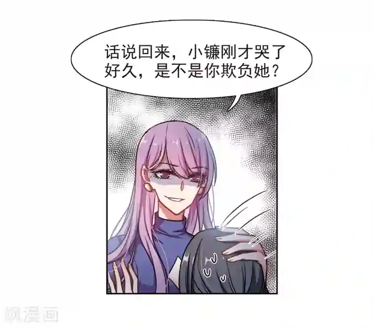 地狱告白诗第8话 重归平静2