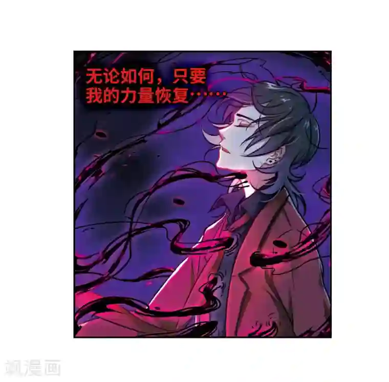 地狱告白诗第8话 重归平静2