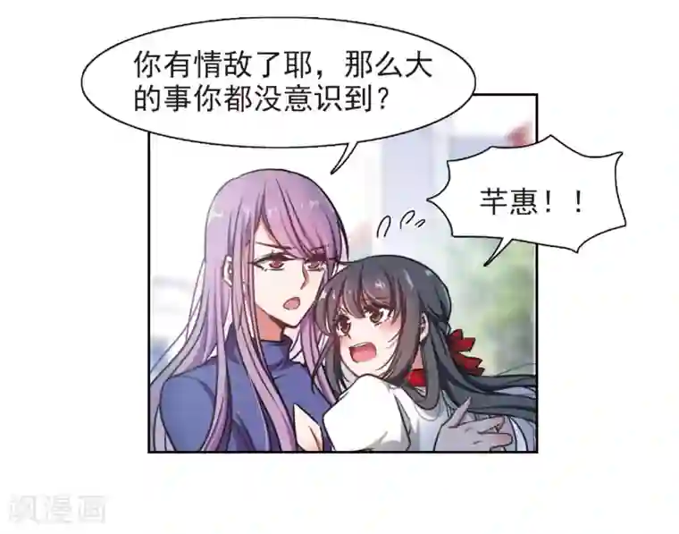 地狱告白诗第9话 重归平静3