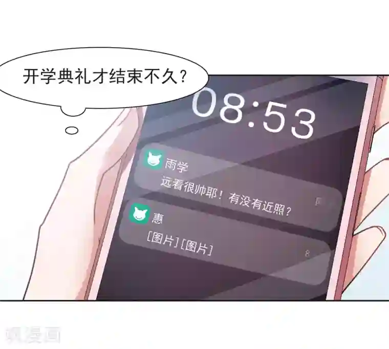 地狱告白诗第9话 重归平静3