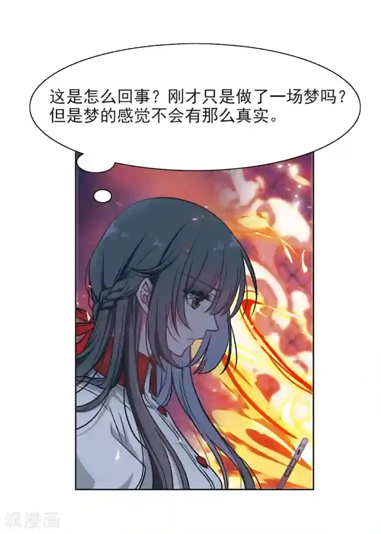 地狱告白诗第9话 重归平静3