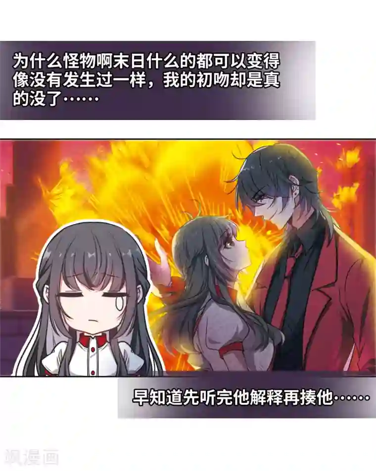 地狱告白诗第9话 重归平静3