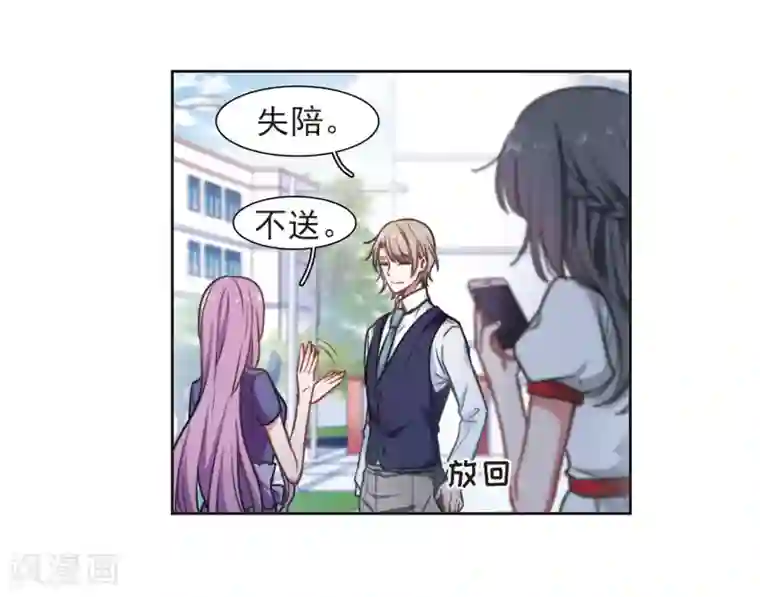 地狱告白诗第9话 重归平静3