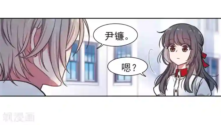 地狱告白诗第9话 重归平静3