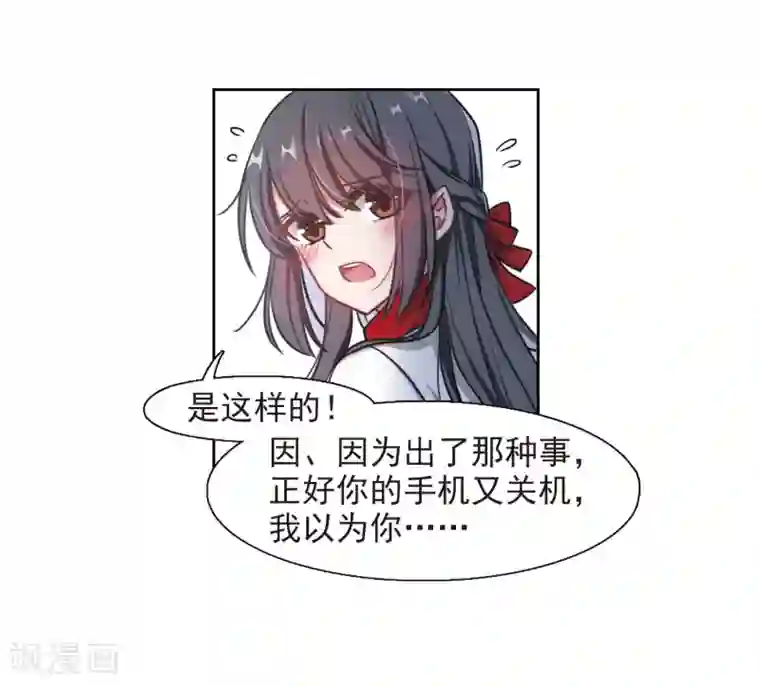 地狱告白诗第9话 重归平静3