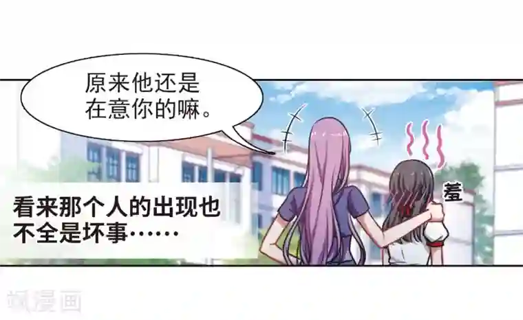 地狱告白诗第9话 重归平静3