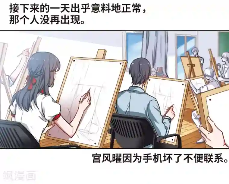 地狱告白诗第9话 重归平静3