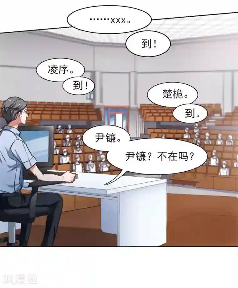 地狱告白诗第9话 重归平静3