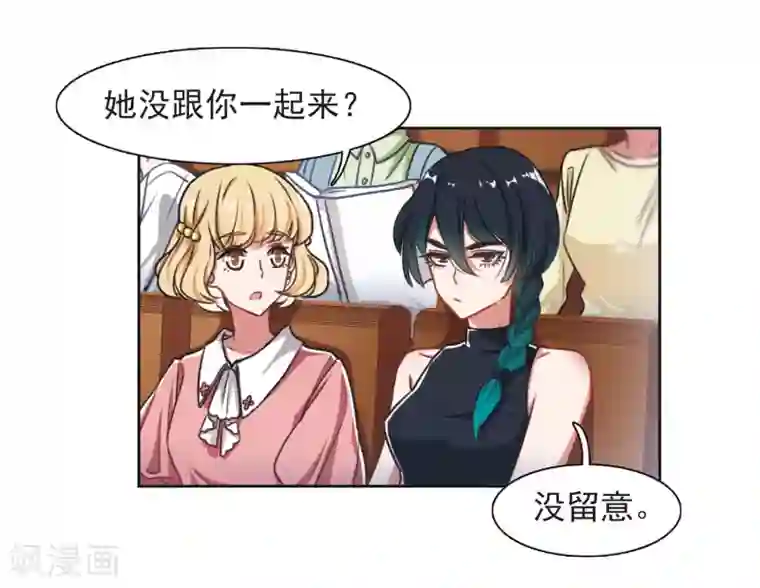 地狱告白诗第9话 重归平静3