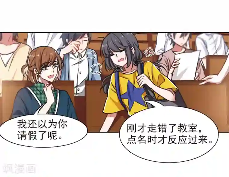 地狱告白诗第9话 重归平静3