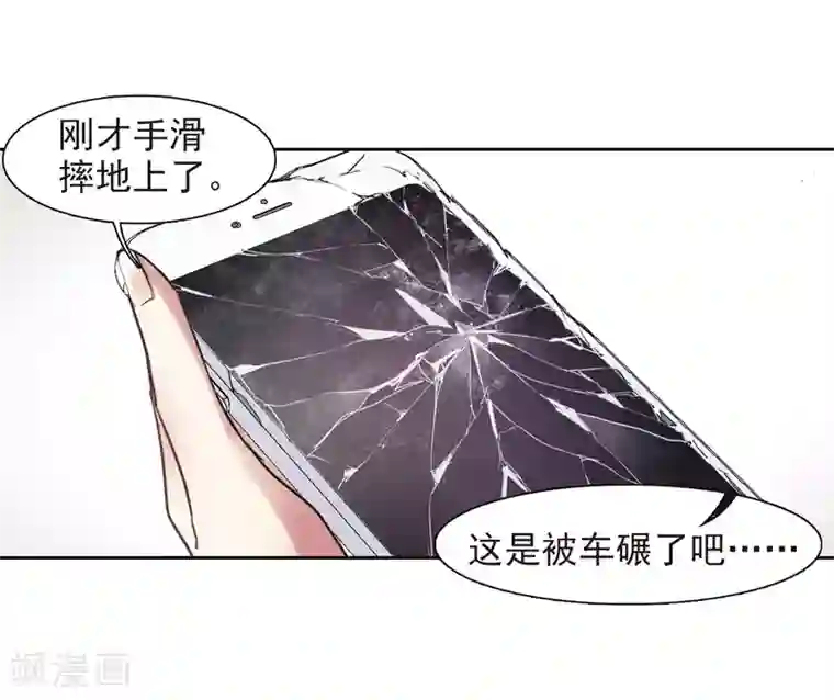 地狱告白诗第9话 重归平静3