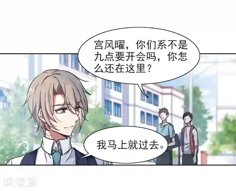 地狱告白诗第9话 重归平静3