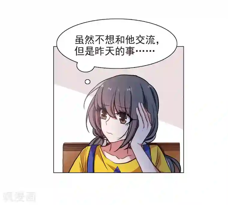 地狱告白诗第10话 终极武器1