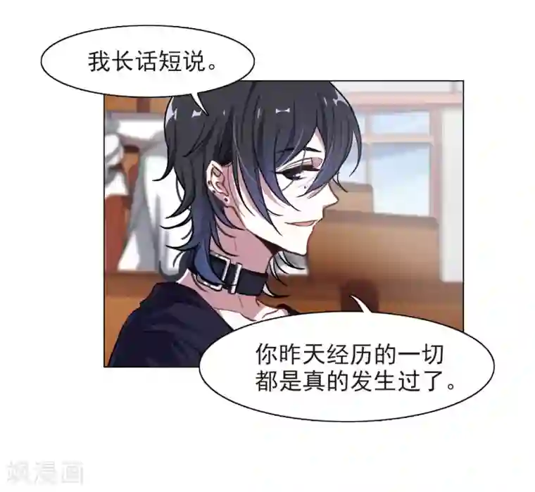 地狱告白诗第10话 终极武器1