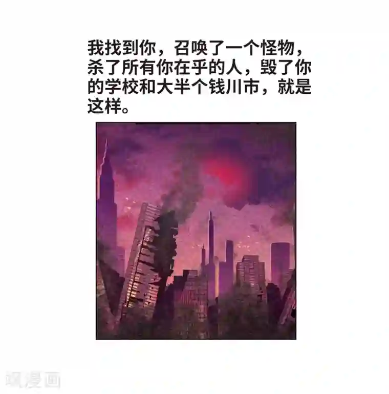 地狱告白诗第10话 终极武器1